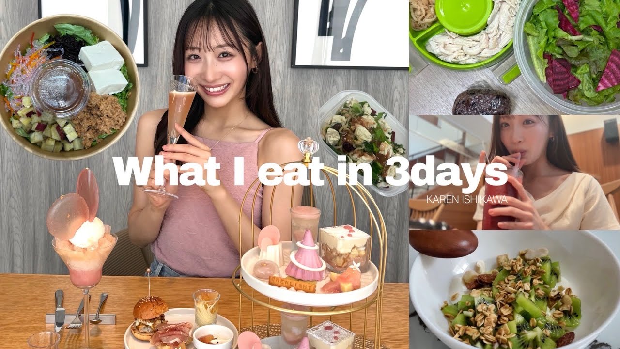 【三日間の食事】自炊、お弁当、スイーツ (軽いダイエット期間)🍑💞