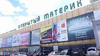 Торговый центр «Открытый материк» закрыли из-за нарушений правил пожарной безопасности