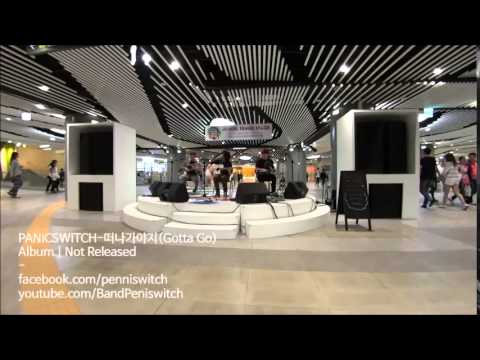 패닉스위치-떠나가야지 @잠실프린지페스티벌 [PANICSWITCH-Gotta Go] 20150502 (Sony HDR-MV1)