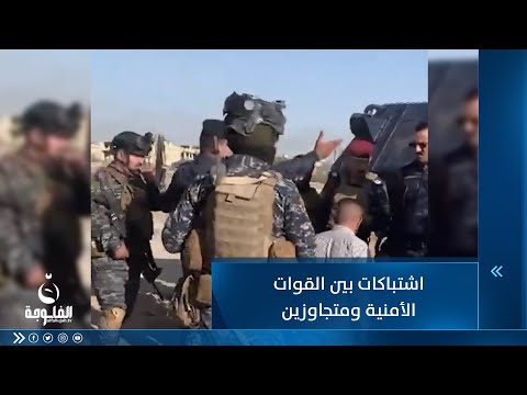 شاهد بالفيديو.. أوقعوا بينهم إصابات..الشرطة الاتحادية تتعرض لإطلاق نار على يد مسلحين بالدورة
