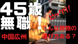 ビックリ！こんな荷物の運び方ある？