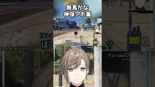 無馬かな神保アボ集【無馬かな/叶/神保アボ/エクス・アルビオ/ストグラ/ALLIN/アルカナ/Arcana】 #叶 #ストグラ #無馬かな