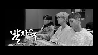 임팩트[IMFACT] _ 제업 이상 웅재 발자국