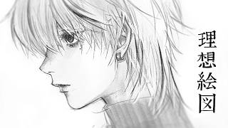 理想絵図 (Ideal Picture)┃Raon cover