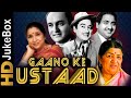 Gaano Ke Ustaad | Kishore, Rafi, Asha, Lata, Mukesh | गानों के उस्ताद | किशोर, र