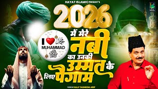 Download lagu 2026 Waqia | Haji Tasneem Aarif | 2026 Superhit Waqia | Nonstop Waqia | islamic Devotional Song mp3 Download lagu 2026 Waqia | Haji Tasneem Aarif | 2026 Superhit Waqia | Nonstop Waqia | islamic Devotional Song mp3