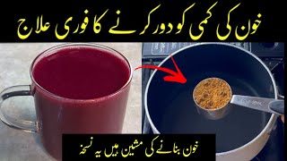 A Heathy Drink for Increasing Hemoglobin In 7 days - iron Rich Food - Lack of a blood