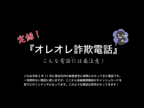 数千人が影響を受ける: 電話詐欺が大幅に増加 – 1 つの詐欺が大半を占める