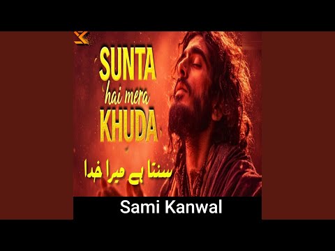 SUNTA HAI MERA KHUDA (سنتا ہے میرا خدا) - Soulful Qawwali - When You Feel Alone,...