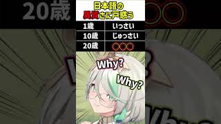 日本語に戸惑うセシリア #shorts  #ホロライブ切り抜き #セシリア  #ホロライブ