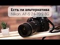 Nikon JAA802DA - видео