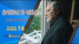 ԸՆԴԱՄԵՆԸ ՄԻ ԿՅԱՆՔ 2 YNDAMENY MI KYANQ 2 EPISODE 16