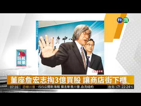 苦戰蝦皮首季恐虧 商店街下櫃自救