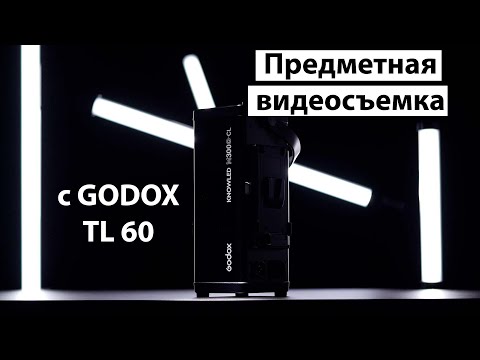 Комплект светодиодных осветителей Godox TL30-K2 Kit