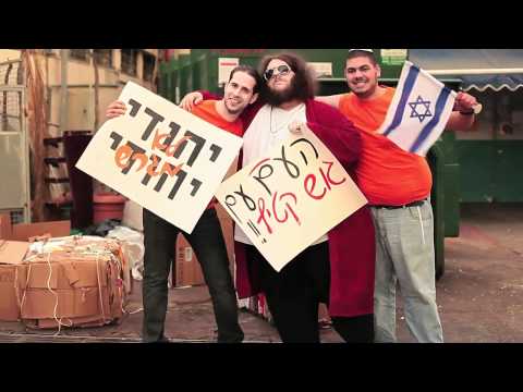 Video thumbnail for Mizmor LaMedina - מזמור למדינה
