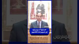 وزارة الداخلية تدعو السلطات الإسبانية إلى تسريع إجراءات إعادة القاصرين غير المرافَقين thumbnail