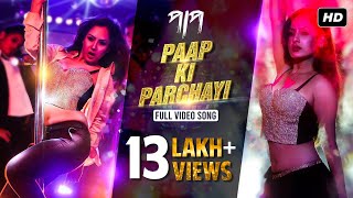 Paap Ki Parchayi | Nikhita Gandhi Feat. Puja Banerjee