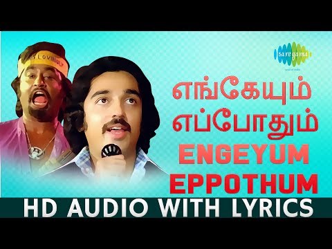 Engeyum Eppothum | S.P. Balasubrahmanyam | Ninaithale Inikkum | Kamal Hassan | Rajinikanth