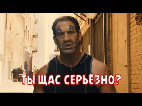 ТЫ ЩАС СЕРЬЁЗНО?