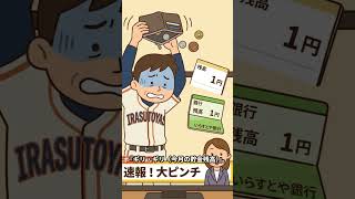 【AIが考えた】こんな流行語大賞は嫌だ