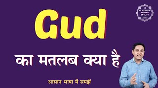 Download lagu Gud meaning in Hindi | Gud ka matlab kya hota hai | English to hindi mp3