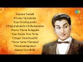Best Of Akkineni Nageswara Rao Nannu Vadali Prema Yatralaku Naa Hrudayamlo