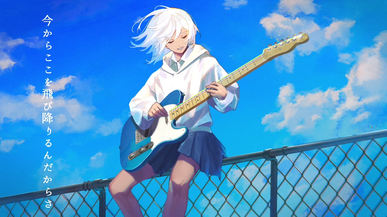 今からここを飛び降りるんだからさ