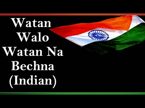 Watan Walo Watan Na Bechna (Indian) || Patriotic Songs