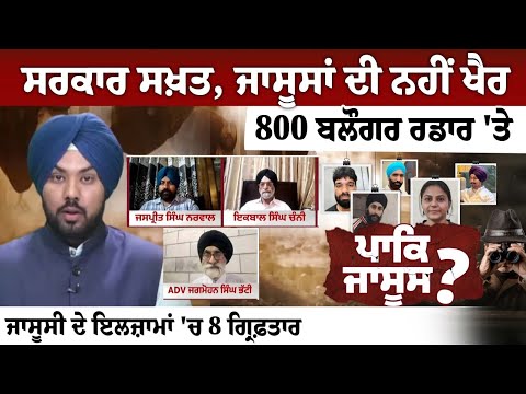 Government is strict, no mercy for spies; 800 bloggers on radar, 8 arrested on espionage charges