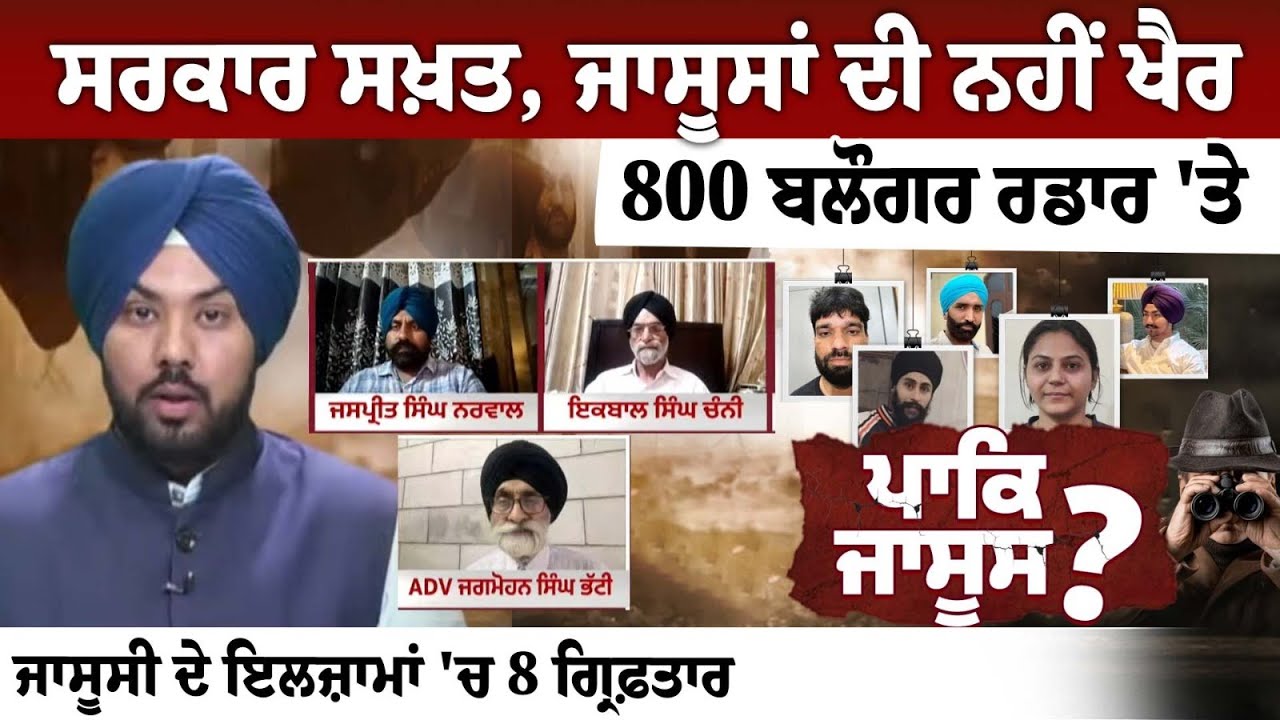 Government is strict, no mercy for spies; 800 bloggers on radar, 8 arrested on espionage charges — Spokesman Debate Government is strict, no mercy for spies; 800 bloggers on radar, 8 arrested on espionage charges — Spokesman Debate