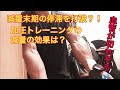 【減量停滞を打破しよう！】加圧トレーニングで限界突破できるか？？