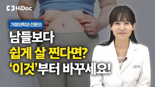 혹시 나도? 생체 리듬 무너졌다는 신호와 회복법 | 가정의학과 조유나 원장