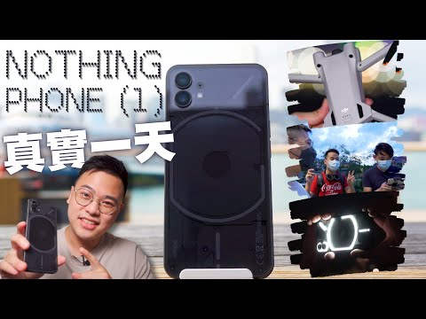 Nothing PHONE (1) 真實生活一天！實測電量、影相拍片、使用體驗 | GLYTH 發光機背 | 同 @Thomas_Kong 即買即玩航拍機 | VLOG 4K 【TechiCardia】