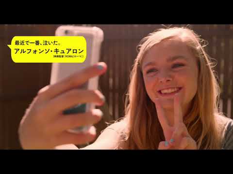 映画『エイス・グレード　世界でいちばんクールな私へ』予告編