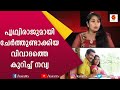 പ്രിത്വിരാജുമായുള്ള ഹോട്ട് സീനും വി�