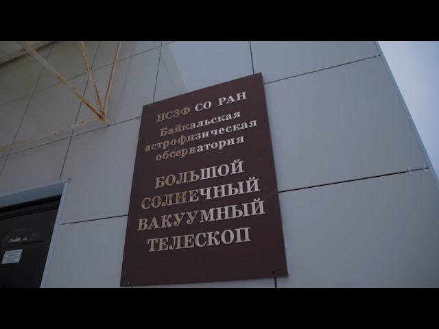 Изучать атмосферу Земли будут в Ангарском округе