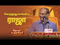 காசு தான் உங்க இடத்தை தீர்மானிக்கும்