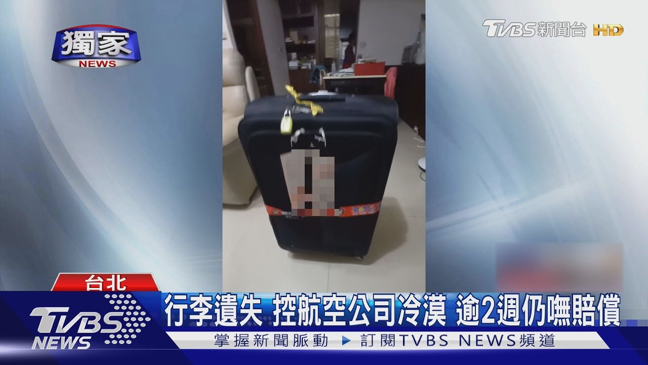 行李流浪3天!春節遊紐西蘭 機上10人遺失