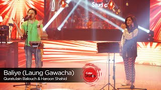 Coke Studio Season 9| Baliye (Laung Gawacha)| Quratulain Baloch &amp; Haroon Shahid