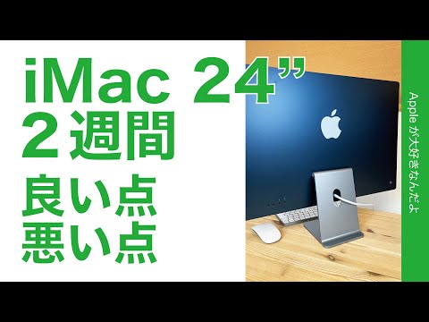 iMac M1 24インチ 4.5K 2021 買取価格やフリマの取引価格の一括比較 