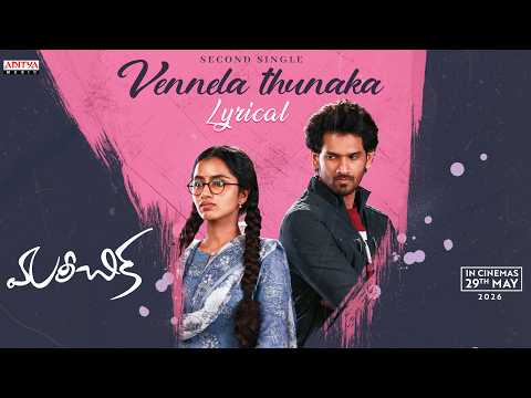 Vennela Thunaka (Lyrical) — watch video