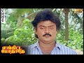 Enkitta Mothathe Movie HD Part 1