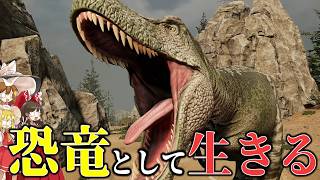 【Path of Titans/ゆっくり実況】ティラノサウルスで遊んでたら過去最多のプレイヤーと出会う【パスオブタイタン/path of titans】