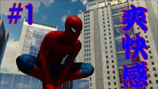 スパイダーマン実況#1 これはゲームの域を超えている！！