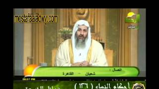 احكام النساء 126