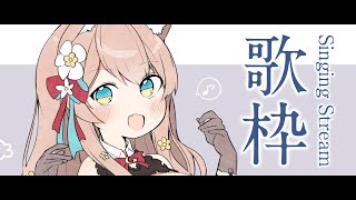 【 歌枠 】祭り回！！ 月曜からも楽しんでいこう～！！ Singing Stream 睡眠導入 癒し【 陽月るるふ / VSinger 】