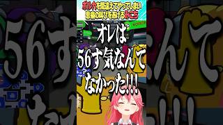 悲痛の叫びをあげるみこち【ホロライブ切り抜き/Hololive】#vtuber #shorts #さくらみこ #AZKi #白上フブキ #白銀ノエル #尾丸ポルカ #角巻わため #鷹嶺ルイ