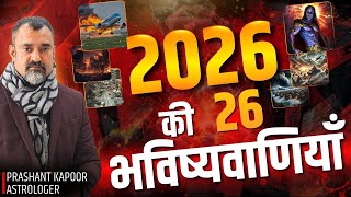 2026 Forecast: 26 Major Predictions by Mundane Astrologer Prashant Kapoor