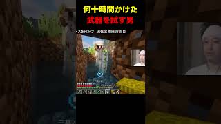 期待をしすぎた男の反応 #布団ちゃん #布団 #加藤純一