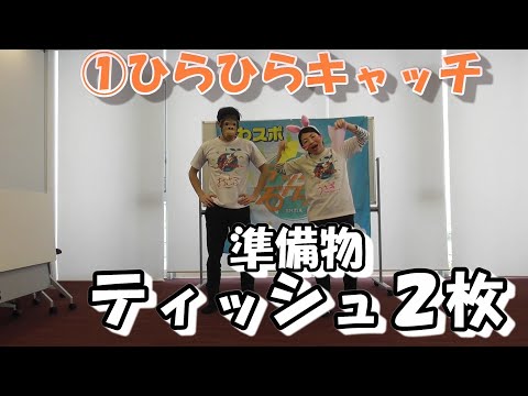 スポーツ学科 第3回びわスポキッズプログラム運動遊び～2人でできる運動遊び①～